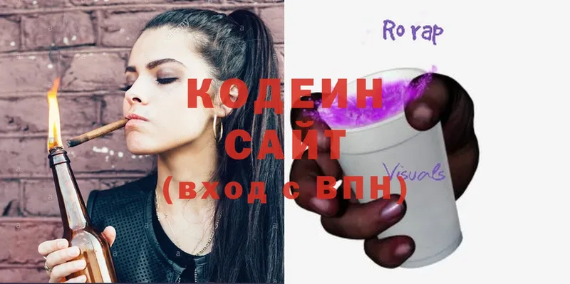 цена наркотик  Нерехта  Кодеиновый сироп Lean Purple Drank 